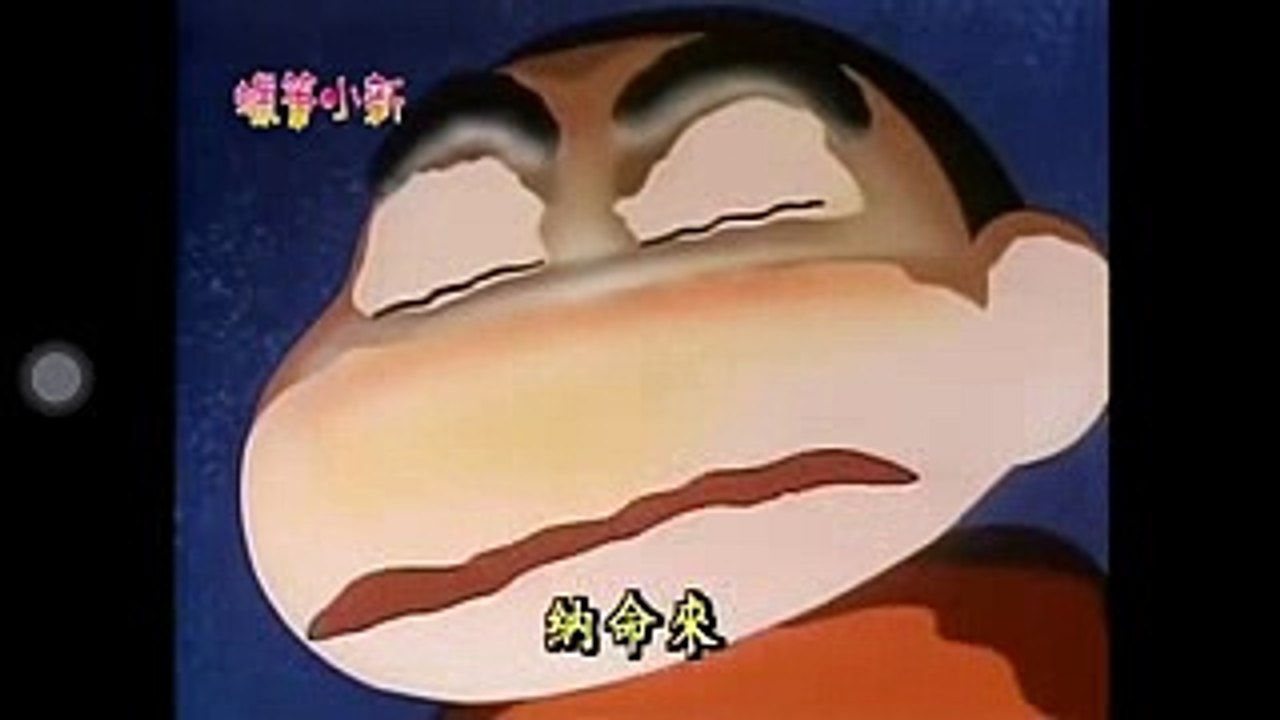 蠟筆小新 大象舞 露屁屁！