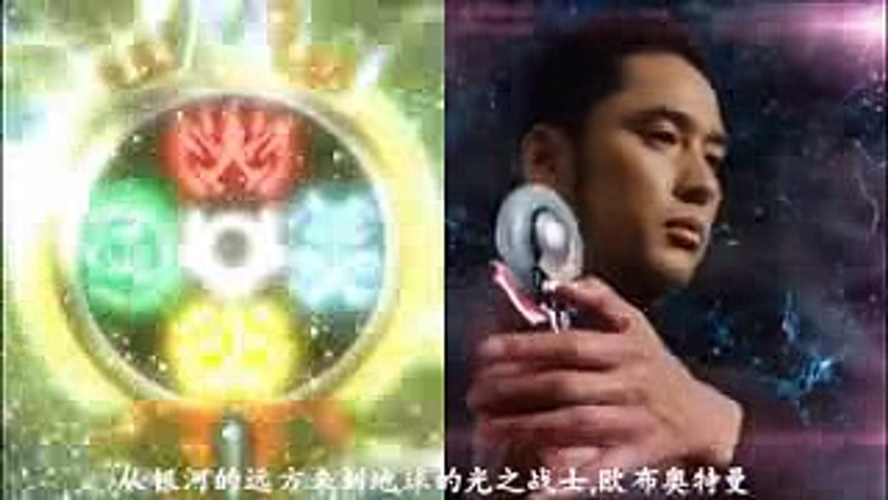 罗布奥特曼的劲敌！黑欧欧布与正版欧布一起变身的区别！