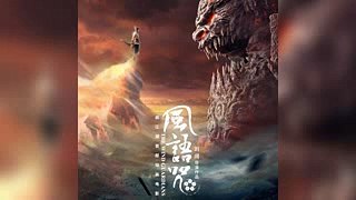 Air- (艾热) - Wind Painting Rivers and Lakes (风语画江湖) (Inst.) The Wind Guardians OST  风语咒 OST
