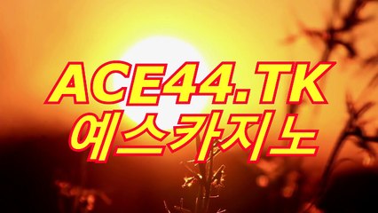 인터넷카지노(〇)「∫ 837GO。CoM ∫」(〇)예스카지노