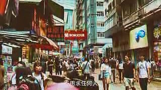 真实的香港是一种怎样的存在？意想不到