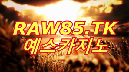 강원랜드바카라(〇)「∫ 837GO。CoM ∫」(〇)예스카지노