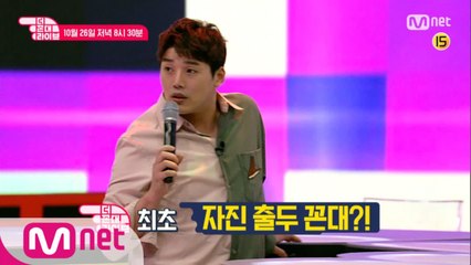 [5회 예고] 스튜디오를 발칵 뒤집어 놓은 자진출두 게스트! 권혁수 등장!! (ft.미친 존재감)