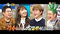 [RADIO STAR] 라디오스타 Preview ep.588 20181024