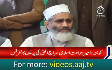 JI cheif Siraj ul Haq press conference in Quetta