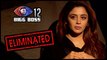 Neha Pendse | Big Boss Season 12 | नेहा घराच्या बाहेर!