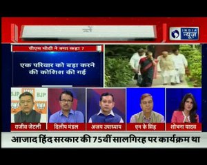 Did Congress disrespected the great leaders | क्या कांग्रेस ने महानायकों का कद छोटा किया?
