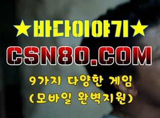 릴게임바다이야기, 릴게임야마토 ஜ CSN80 쩜 C오엠 ஜ 온라인릴게임