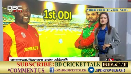 ইমরুলের অসাধারন সেঞ্চুরি/মিরপুরের শেষ খবর/BANGLADESH CRICKET NEWS 2018