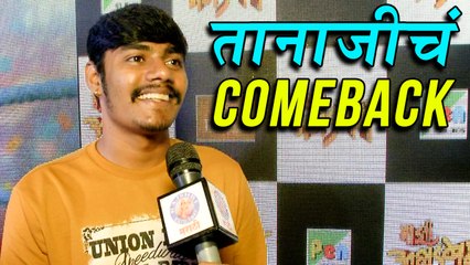 Tanaji Galgunde's Comeback | Maaza Agadbam | Subodh Bhave | Sairat "