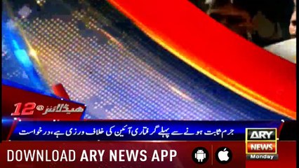 Headlines ARYNews 1200 22nd October 2018