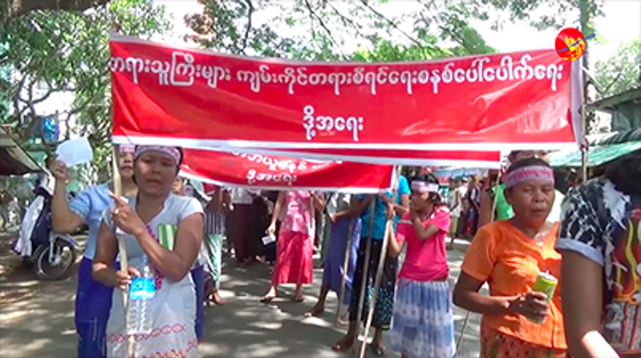 တရားသူႀကီးမ်ားကိုယ္တိုင္ က်မ္းက်ိန္ဆို၍ တရားစီရင္ရန္ လူထုက ေတာင္းဆို (႐ုပ္သံ)