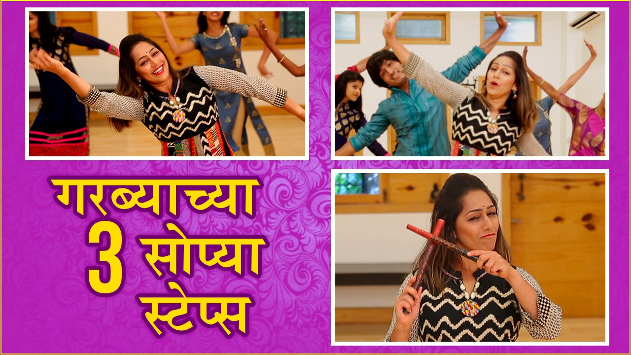 Easy Garba Steps | Lean Garba With Phulwa | Episode 05 | Navratri 2018