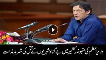 PM Imran Khan condemns killings of innocent Kashmiris