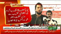 Sheryar Afridi Media Talk In Islamabad