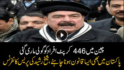 Minister for Railways Sheikh Rasheed Ahmad addresses media
