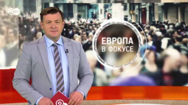 Самая невероятная граница в мире - Европа в фокусе (22.10.2018)