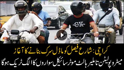 KMC to set up motorbike track along Shahrah-e-Faisal