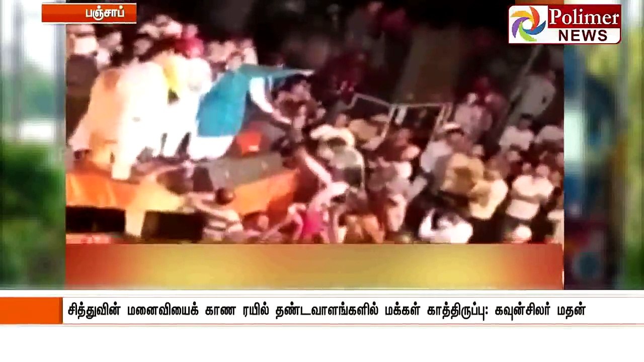 அமிருதசரஸ் ரயில் விபத்து : ரயில் ஓட்டுநர் அரவிந்த் குமார் எழுதிக் கொடுத்த வாக்குமூலம் வெளியானது