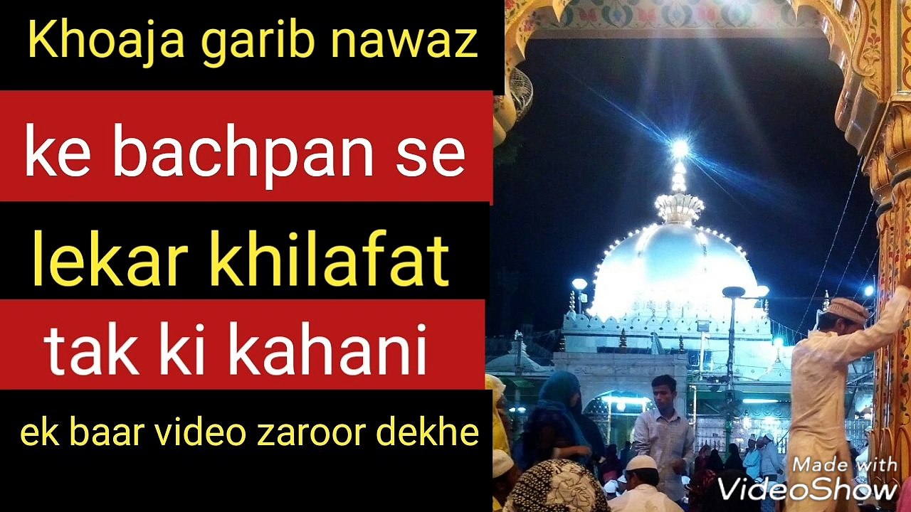 Life documentary! Khoaja garib naraz!ajmer !degh !ajmer dargha
