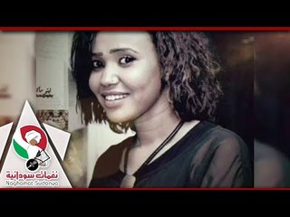 حالة واتس  يا قلبي فاطمة عمر اغاني سودانيه 2018