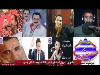 كوكتيل شعبى حزين رقم 8