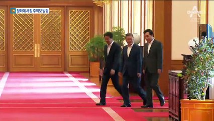 “임 실장과 아는 사이인데…” 靑 사칭 사기주의보