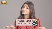 إليك أحب 5 فنانيين عرب الى قلب شهد بّلان