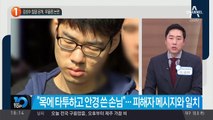 김성수 얼굴 공개, 우울증 논란