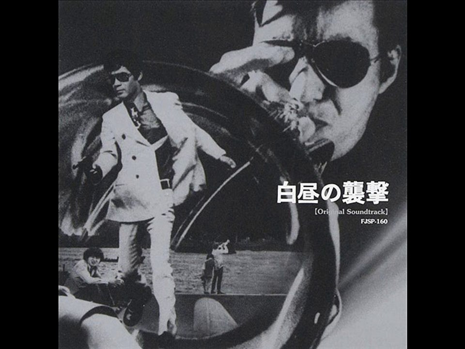 Terumasa Hino Quintet - Hakuchu No Shugeki No Theme
