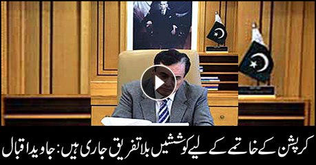 NAB chairman says indiscriminate efforts being made against corruption