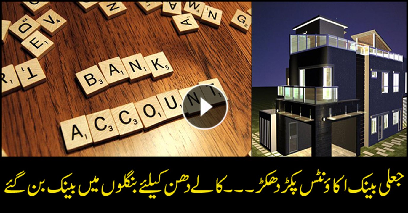 Banks opened in bungalows to facilitate black m...