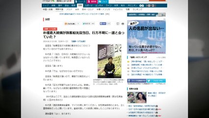 朴 청와대, '세월호 7시간' 명예훼손 재판 개입 정황 / YTN