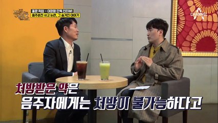 [단독인터뷰] 이창명의 음주운전 사고 논란, 그 숨겨진 이야기!