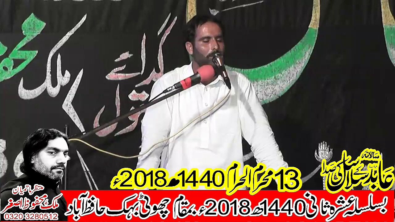 Qari Fazal Abbas Chandyoo Muzafar Gar 13th Muhram 1440(2018) Choti Behak Hafizabad