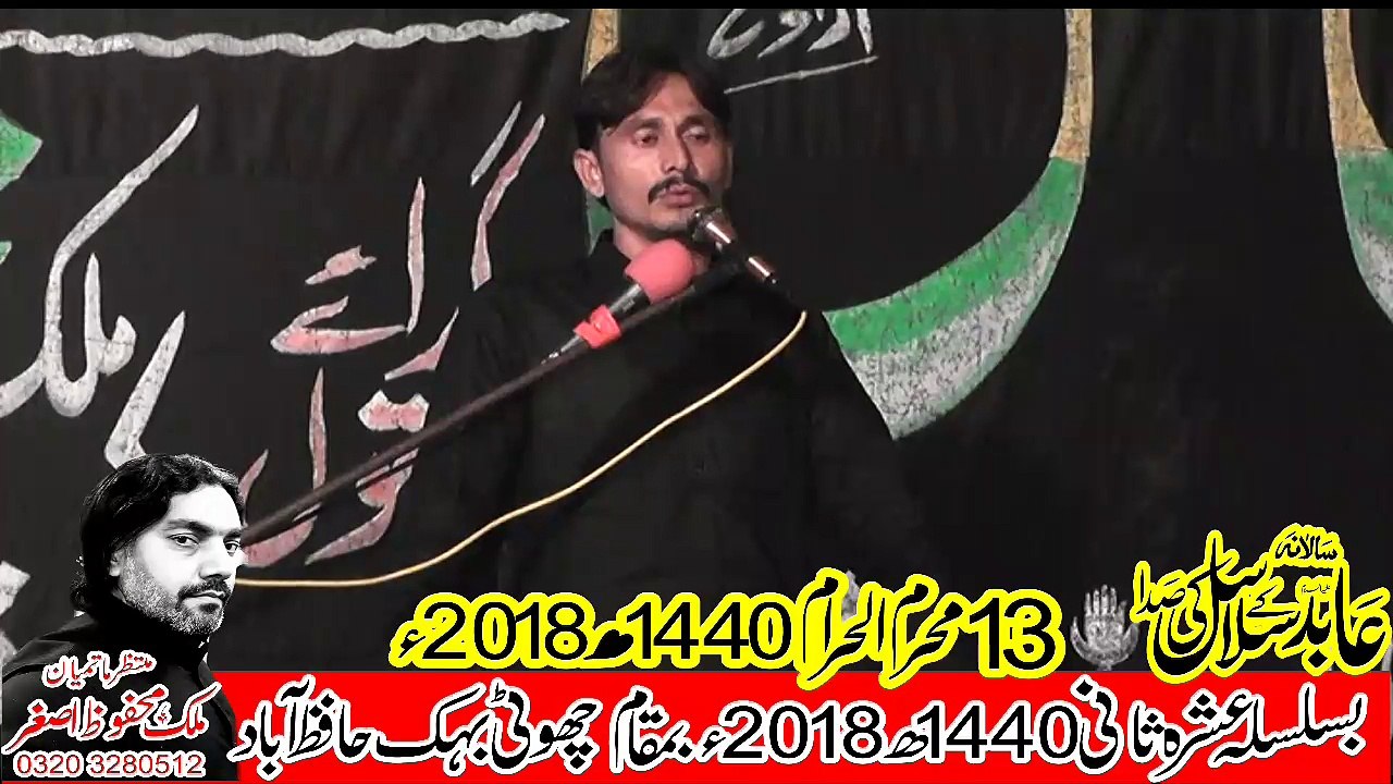 Zakir Irfan Mushraf Jalal Pur Bhatayan 13th Muhram 1440(2018) Choti Behak Hafizabad