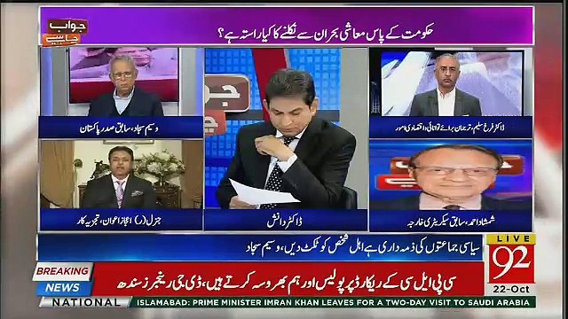 Jawab Chahye - 22nd October 2018