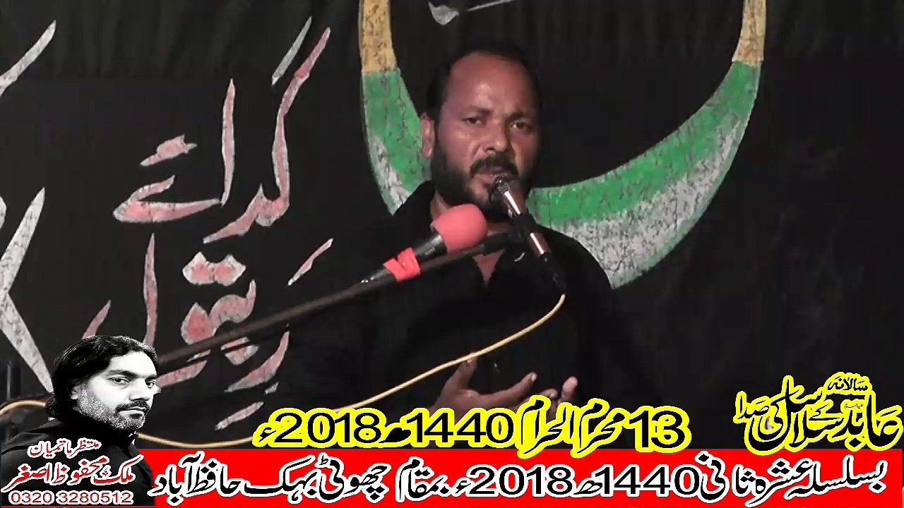 Zakir Malik Azar Abbas Phalya 13th Muhram 1440(2018) Choti Behak Hafizabad