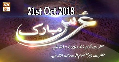 Urs Mubarak Khwaja Zinda Peer - 21st October 2018 - ARY Qtv