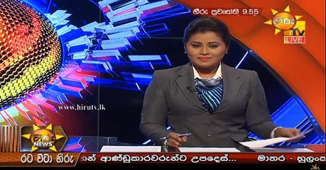 Hiru 9.55pm Sinhala News - 22nd October 2018