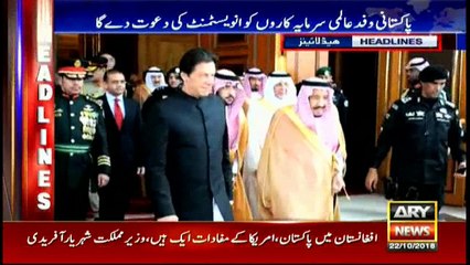 Headlines | ARYNews | 2200 | 22 October 2018