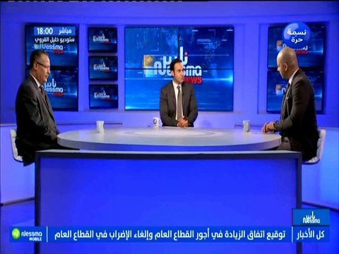 ناس نسمة نيوز الجزء الأول : شمس اف ام في إعتصام مفتوح : هرسلة الإعلام ومستقبل المؤسسات المصادرة مع الضيفة غاية الماجري -قناة نسمة