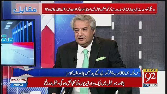 Yeh Jo Shahid Khaqan Nay Itna Bara Dawa Kiya Hai Inko Pata Hai Yeh Nalaik Minister Hain -Rauf Klasra