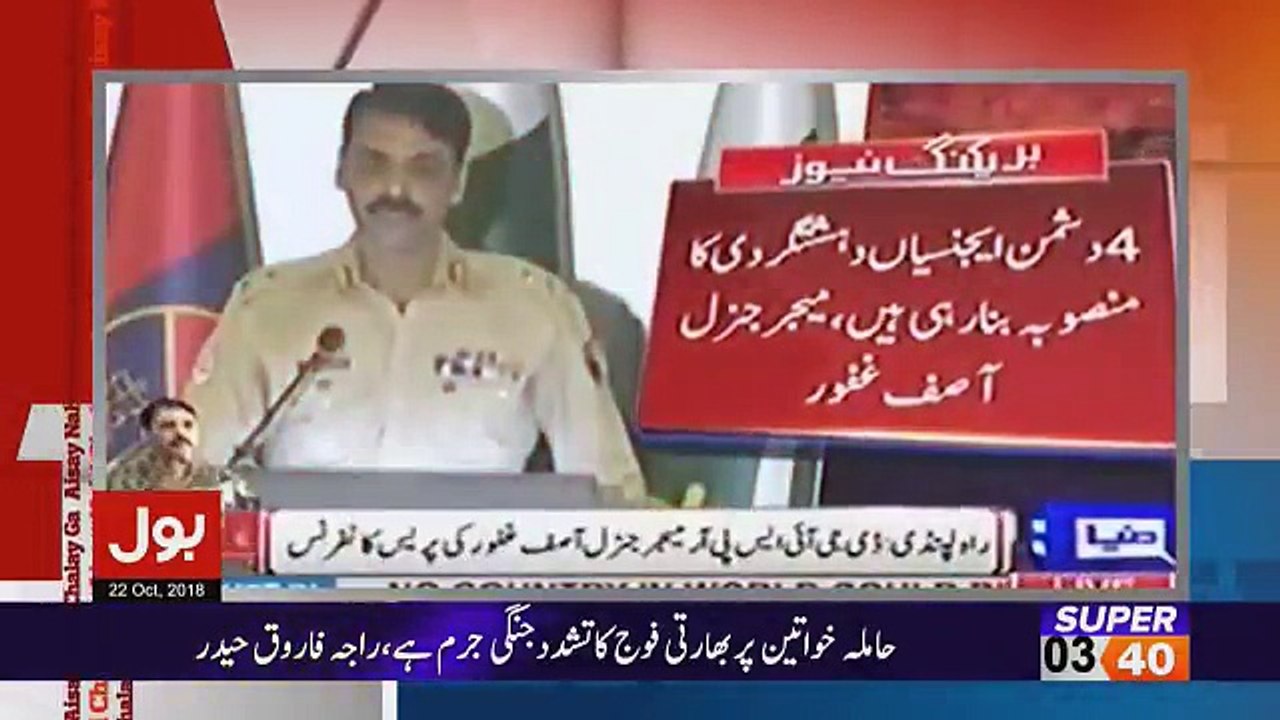 Aisay Nahi Chalay Ga - 22nd October 2018