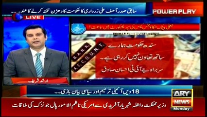 Power Play | Arshad Sharif | ARYNews | 22 October 2018