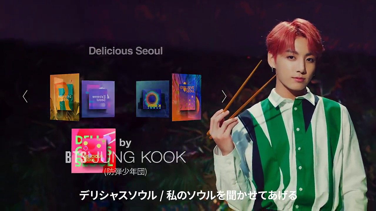 [2018ソウル市TVC] BTS JUNG KOOK による「デリシャスソウル」