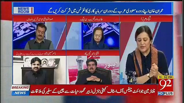 Iftikhar Ahmed Response On Imran Khan Going To Visit Saudia Arabia..