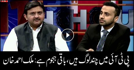 PTI has only few people, rest of them is crowd: Malik Ahmed Khan