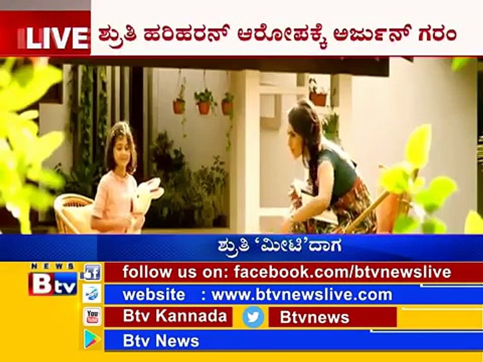 ಅರ್ಜುನ್ ಸರ್ಜಾ ವಿರುದ್ಧ ಶೃತಿ ಹರಿಹರನ್ ಮಾಡಿರುವ ಆರೋಪಕ್ಕೆ ಅರ್ಜುನ್ ಸರ್ಜಾ ಮಾವ, ಹಿರಿಯ ನಟ ರಾಜೇಶ್ ಪ್ರತಿಕ್ರಿಯೆ