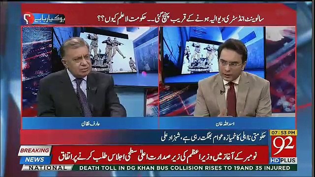 Saudi Arab Pakistan Ki Kuch Madad Kare Ga ???